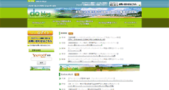 Desktop Screenshot of do-blog.jp
