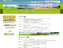 Tablet Screenshot of do-blog.jp
